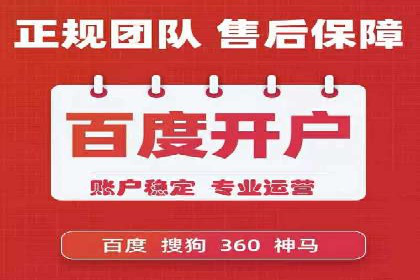 某地区百度推广代理商的业绩突破案例