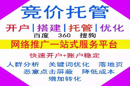 搜索开户返点政策下的用户转化率提升